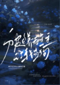 被包养后金主让我当狗(1v1年下,高H)