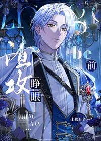 听说我是个渣男,我?渣