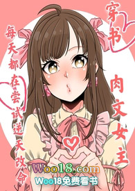 穿书 肉文女主每天都在尝试逆天改命(np)